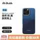 PITAKA適用蘋(píng)果iPhone16ProMax手機殼MagSafe磁吸凱夫拉芳綸碳纖維紋高級超薄上下包保護套山