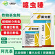 先正達(dá)阿克泰噻蟲(chóng)嗪月季多肉植物蚜蟲(chóng)飛虱薊馬綠葉蟬介殼蟲(chóng)殺蟲(chóng)劑 2g