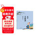 蔡志忠 漫畫(huà)菜根譚