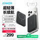 ANKER安克MagGo磁吸無(wú)線(xiàn)充電寶 10000mAh超薄移動(dòng)電源可上飛機蘋(píng)果專(zhuān)用MagSafe適用iPhone17 【30W閃充|黑】1.47cm超薄10000mAh
