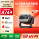堅果投影（JMGO）N3 Ultra 純三色激光變焦投影4000lm+AI全智控電動(dòng)云臺 4K超高清投影儀家庭影院國家補貼20%