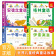 一千零一夜+安徒生童話(huà)+格林童話(huà)+伊索寓言全4冊 七彩童書(shū)坊彩圖注音有聲升級版經(jīng)典兒童文學(xué)童話(huà)故事 