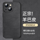 尚蘇 適用 iPhone14手機(jī)殼蘋(píng)果14保護(hù)套防摔鏡頭全包iPhone 14軟殼簡(jiǎn)約輕奢羊巴皮外殼女男款皮套黑色