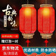 迪普爾【兩個(gè)裝】燈籠燈仿古羊皮大紅燈籠新年春節(jié)防水燈籠過年節(jié)慶用品 長祥云燈籠贈燈泡一對 直徑25cm，高40cm