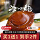 一貫好鮑【買一送一】溏心鮑即食干鮑魚罐頭海鮮冷凍高端鮑汁美味速食鮑魚 年份溏心干鮑 約4年份15頭溏心鮑（100g/罐）