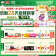 伊利【28天新鮮到家】金領(lǐng)冠珍護鉑萃超凡乳源2段(6-12月)750g*6