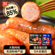 雙匯烤肉腸黑胡椒味300g*2盒無淀粉級(jí)(淀粉含量≤1%)烤腸肉腸