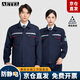 AETEL防靜電工作服套裝男春秋季長袖反光條工程服汽修勞保服定制工裝