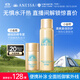 防曬噴霧60g+智感防曬乳20ml高倍防曬【便攜套裝】學(xué)生軍訓(xùn)