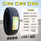佳通佳通輪胎 205/55R16 91V 228 原配力帆720吉利帝豪比亞迪E5艾瑞澤 佳通205/55R16  228V1