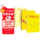 幸福三部曲:幸福的方法+幸福的方法2 幸福的最小距離+幸福手冊