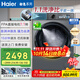 海爾（Haier）滾筒洗衣機全自動(dòng)家用10公斤初色系列懶人嵌入FPA直驅變頻1級節能巴氏除菌特漬洗洗烘一體機526H 極夜灰+沖浪洗1.1洗凈比+智能投放【無(wú)烘干】