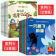 中國獲獎名家繪本兔子先生的菜園子3-6歲以上一二年級故事繪本小學生讀物課外書陳伯吹孫幼軍嚴文井兒童繪本閱讀4-5幼兒園睡前童話故事書推薦老師 金波+陳伯吹獲獎繪本 全16冊