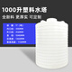 塑料水塔1-50噸儲水罐蓄水罐5噸水箱塑料桶蓄水桶大號儲水桶噸桶 1000升1噸厚實(shí)耐用