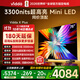 Vidda 發(fā)現(xiàn)X Plus 海信電視75英寸 Mini LED 2340分區(qū) 288Hz超高刷 以舊換新家電國(guó)家補(bǔ)貼游戲75V7R-PRO