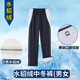 育達深圳中學(xué)生校服褲子春秋季長(cháng)褲男女初中生高中生拉鏈運動(dòng)褲校服褲 （水貂絨）中冬褲（男女同款） 160
