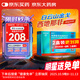 [白云山金戈] 枸櫞酸西地那非片 25mg*21片 男科用藥 京東大藥房