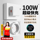 效趣適用華為榮耀100w充電器66w超級快充華為mate60充電器300/200/100/80/x50/magic7/6/5pro/gt/套裝 【1.5米套裝】超級快充不傷機