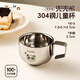 沃德百惠（WORTHBUY）幼兒童水杯寶寶專(zhuān)用喝牛奶杯不銹鋼食品級防摔學(xué)飲敞口嬰兒米糊杯 帶手柄雙層水杯【兜兜熊】 100ml