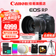 佳能（Canon）rp全畫(huà)幅微單相機  4K數碼高清vlog視頻  佳能RP專(zhuān)業(yè)級微單相機 RP+RF50 F1.8鏡頭【小痰盂人像定焦】 套餐一【含128G內存卡 攝影包 電池等濾鏡配件】