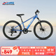 喜德盛兒童自行車(chē)小王子變速車(chē)7速青少年學(xué)生通勤運動(dòng)騎行單車(chē)藍銀色