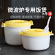 尚佳幫微波爐加熱專用器皿飯煲煮飯專用熱飯盒可微波煮面碗配套器具器皿 微波蒸飯煲黃色 小號適合1-2人