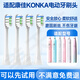 美天萊適配康佳KONKA電動(dòng)牙刷頭KZ-5S/6S/R6/R8/R8L/R9/R3/Y9/KZ-G5替換頭 【獨立真空包裝】白色清潔型 4支