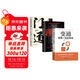 【3冊】 變通+門(mén)道+段位 正版門(mén)道書(shū) 段位書(shū) 贏(yíng)家是怎樣煉成的 如何成為領(lǐng)軍人物 將才書(shū)籍