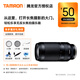 騰龍（Tamron）全畫幅微單相機(jī)鏡頭 遠(yuǎn)攝超遠(yuǎn)攝變焦鏡頭 索尼E卡口 70-300mmF/4.5-6.3 標(biāo)配送鏡片大禮包】不要可減價(jià)
