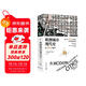 新民說(shuō)·歐洲城市現代史：從 1815 年至今