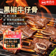 肴西來 黑椒牛仔骨1kg/5袋 帶骨牛小排靜腌牛排燒烤牛肉排骨源頭直發(fā)