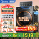 美的（Midea）滾筒洗衣機 家用全自動(dòng) 10/12公斤大容量 1.1洗凈比 除菌凈螨 羽絨服洗 洗脫/洗烘一體 以舊換新 【12公斤帶烘干】羽絨洗+祛味空氣洗