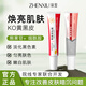 臻羞煙酰胺凝膠和熊果苷乳膏醫用臉部官方正品補水保濕滋潤面部乳霜女 60g熊果苷+煙酰胺【亮白組合】
