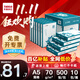 天章 （TANGO）綠天章韻 a5打印機紙80g/70g500張 單包雙面復印紙 電子發(fā)票打印紙 財務(wù)憑證紙非a4規格 【A5/70克】綠天章韻/5000張/10包/箱