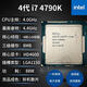 英特爾CPU酷睿4代i5 4440散片4690k全新i7 4790 4770/K 4790K拆機散片 4代 i7 4790K 拆機散片