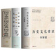 全三冊(cè) 歷史文化常識(shí)全知道+不可不知的3000個(gè)文化常識(shí)+國(guó)學(xué)常識(shí)國(guó)學(xué)常識(shí)精粹 中國(guó)古代文化常識(shí)文學(xué)常識(shí)知識(shí)哲學(xué)藝術(shù)中國(guó)文化百科