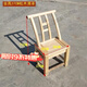 聚優(yōu)范實(shí)木椅子靠背椅木凳子實(shí)木農村家用老式椅兒童休閑餐椅換鞋凳喂奶 坐高37CM松木清漆