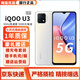 vivo IQOO U1X/U3/u3x二手手機(jī)全網(wǎng)通雙模5G大電池高通驍龍游戲?qū)W生備用老年 95新 U3(5G)綢緞白 8GB+128GB(5G)