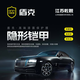 盾克隱形車(chē)衣Z90系列tpu材質(zhì)全車(chē)漆面保護膜防剮蹭透明膜 Z90迎風(fēng)套餐3000mmx750mm