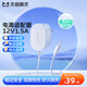 天貓精靈【官方正品】智能音箱專(zhuān)用電源適配器 12V 1A-1.5A （線(xiàn)長(cháng)1.2米） 12V 1.5A