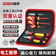 極頂 絕緣工具套裝VDE高壓認證專業(yè)維修工具電工維修專用 6件套 IST06