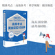 2025國家統(tǒng)一法律職業(yè)資格考試記憶通：高頻考點(diǎn)黃金記憶10分鐘（飛躍版記憶通）