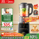美的（Midea）破壁機家用 1.75L大容量多功能可拆洗豆漿機 降噪安睡 碎冰榨汁機輔食機米糊機 彩屏062 國家補貼