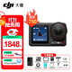 大疆（DJI） Action 5 Pro 運動(dòng)相機 摩托車(chē)山地公路騎行潛水防抖戶(hù)外vlog相機超旗艦畫(huà)質(zhì)4K 旅拍攝像機 Action 5 Pro 標準版 標配（不含隨心換）