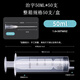 治宇注射器一次性使用針筒水光1/2/5ml/10毫升打針喂食藥無(wú)菌針管 50ml注射器50支/盒（帶針）