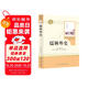 儒林外史 人教版名著閱讀課程化叢書 初中語(yǔ)文教科書配套書目 九年級(jí)下冊(cè)