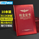 DSB（迪士比）大12k榮譽(yù)獎(jiǎng)?wù)驴罱Y(jié)業(yè)證書(shū)培書(shū)畢業(yè)證書(shū)進(jìn)修培訓(xùn)證書(shū)外殼 10本裝【附20張內(nèi)芯】051043