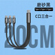 法利奇數據線快充3A三合一Typec一拖三短充電線適用雙華為蘋果榮耀車載充電寶汽車Carlife投屏 C口一分三【三個Type-C】 20cm