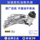 澤歐（ZEOU）適用雪佛蘭科魯茲英朗新景程愛(ài)唯歐機油散熱器總成機油格底座 09-15款科魯茲1.6/1.8 原裝升級款/保三年