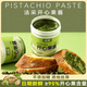 法采開心果醬100g 調(diào)色果醬烘焙原料濃郁果膏夾心堅果醬  